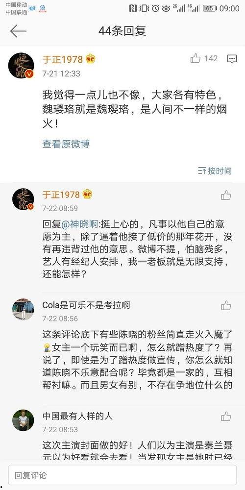 娱乐圈吃瓜词汇,揭秘明星幕后风云  第1张